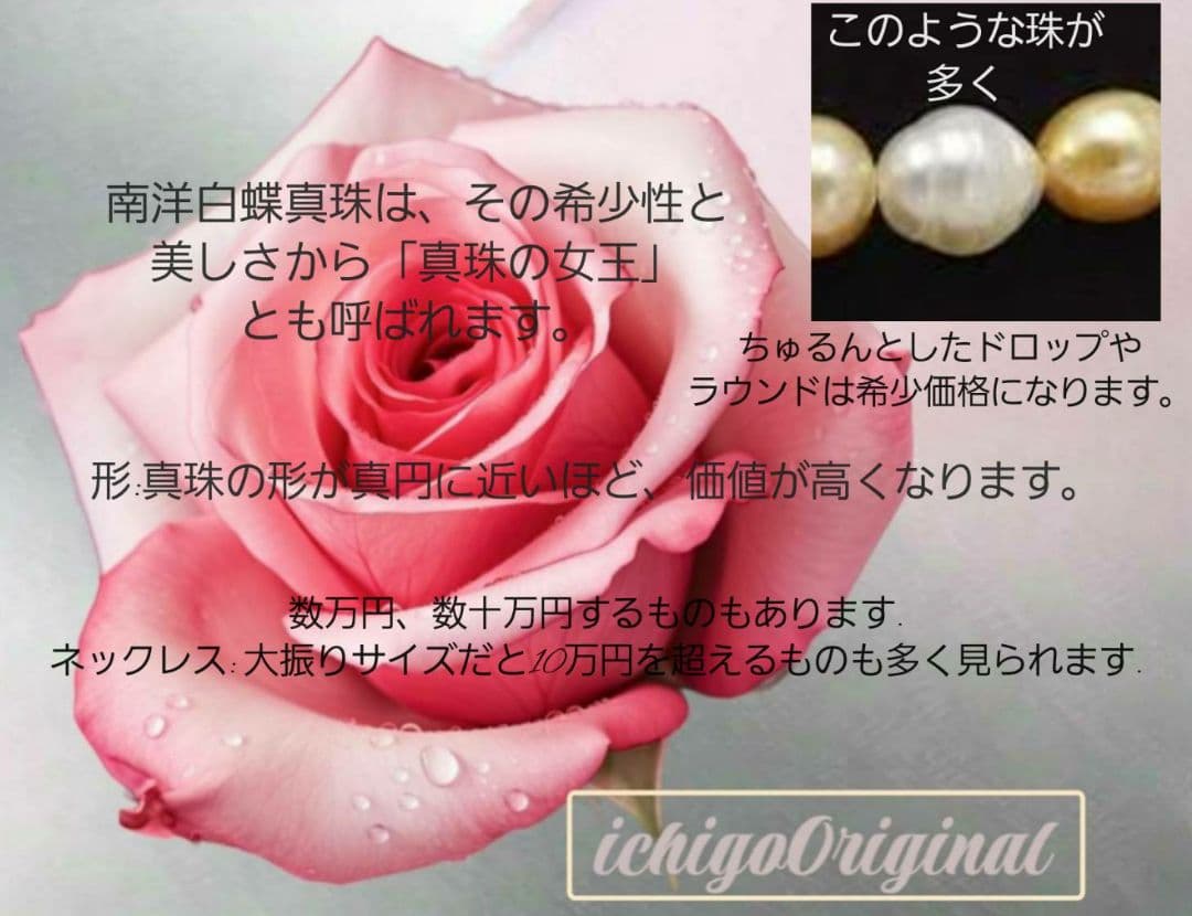 お客様　南洋白蝶真珠至高の大珠丸ラウンドペア珠無穴オーロライヤリングネックレス