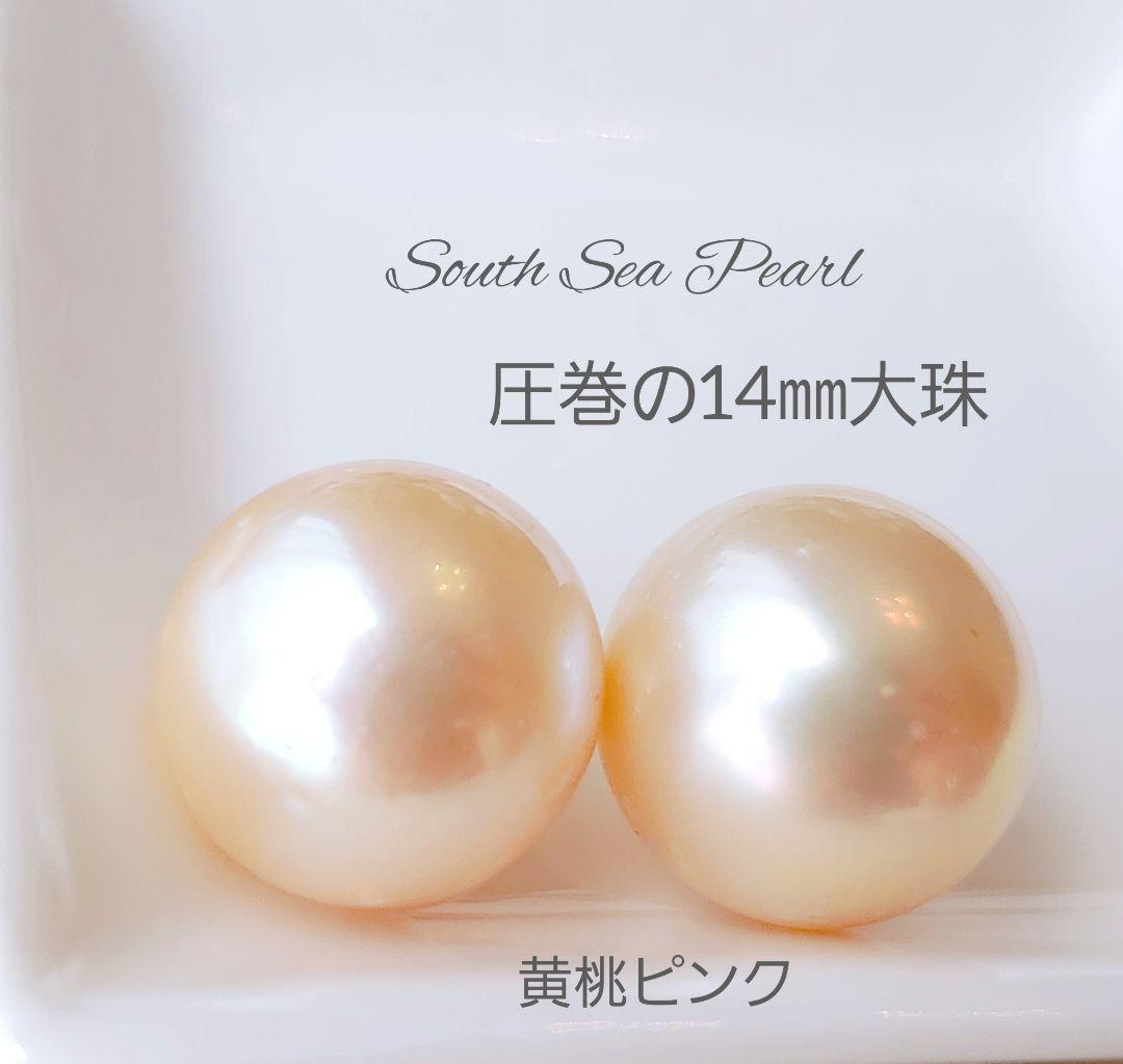 お客様　南洋白蝶真珠至高の大珠丸ラウンドペア珠無穴オーロライヤリングネックレス