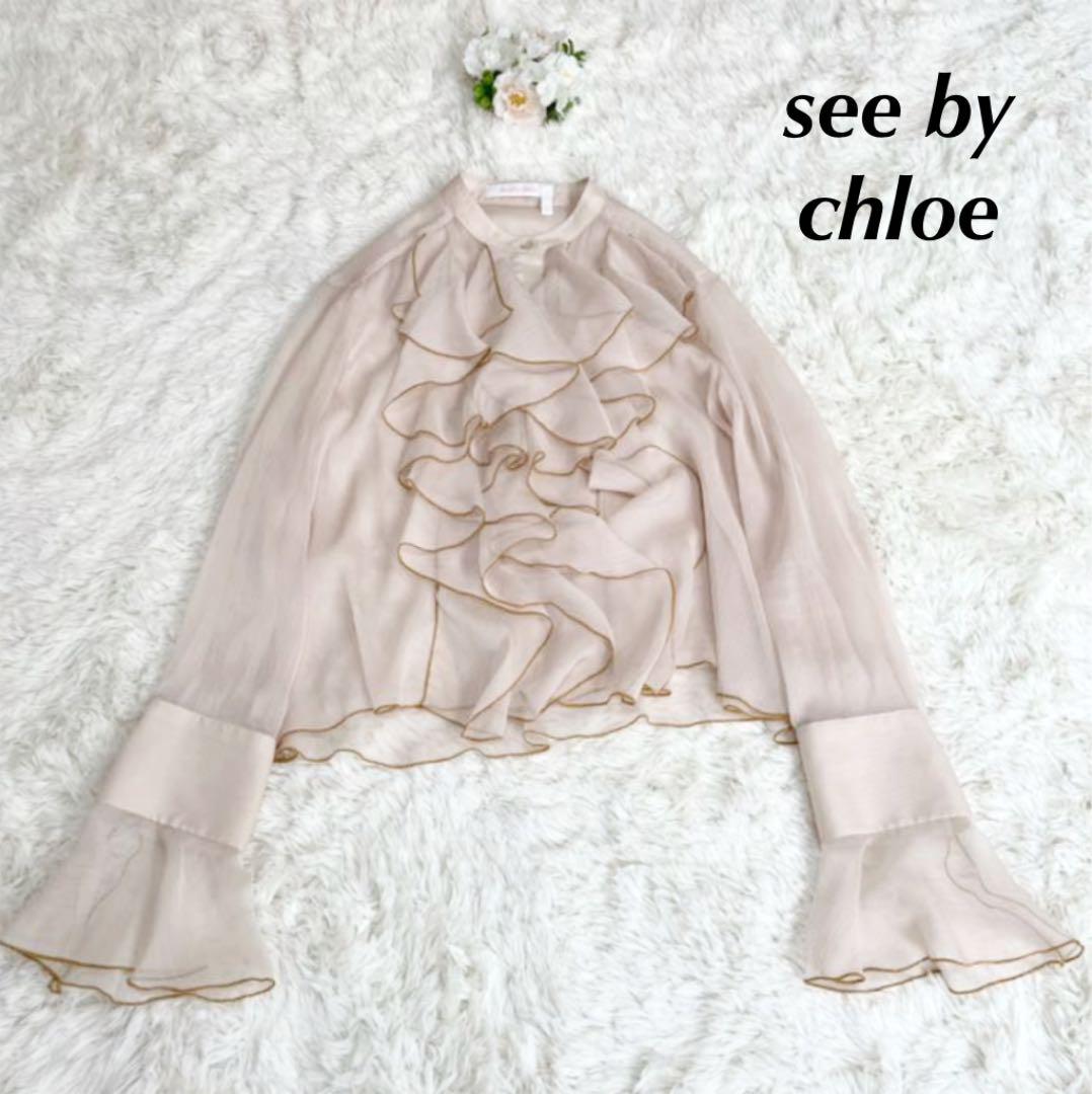 2点おまとめ 極美品 See By Chloe フリルシアーブラウス 透け感