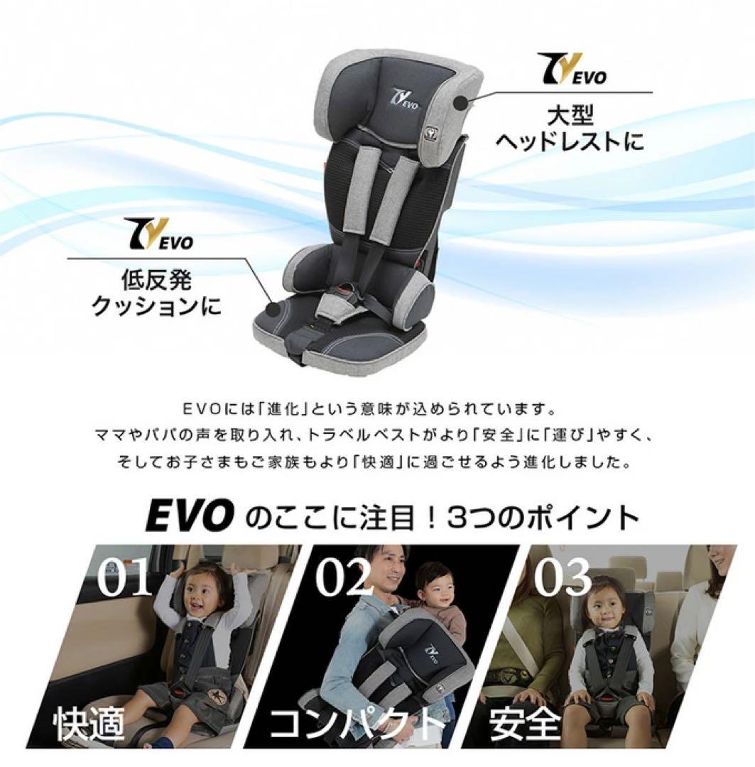日本育児 トラベルベストEvo エヴォ シートベルト固定 サンド