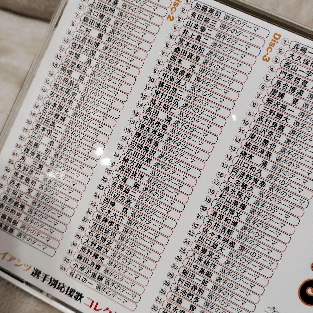 巨人 読売ジャイアンツ 選手別応援歌コレクション