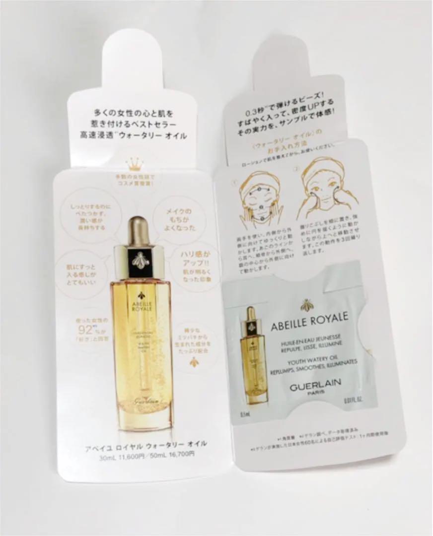 ゲラン サンプル4個セット 最高級 ゲラン サンプル4個セット 最高級