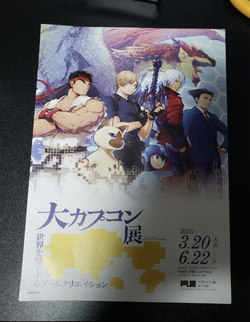 ジオラマ 1/12 /バイオハザード フライヤー