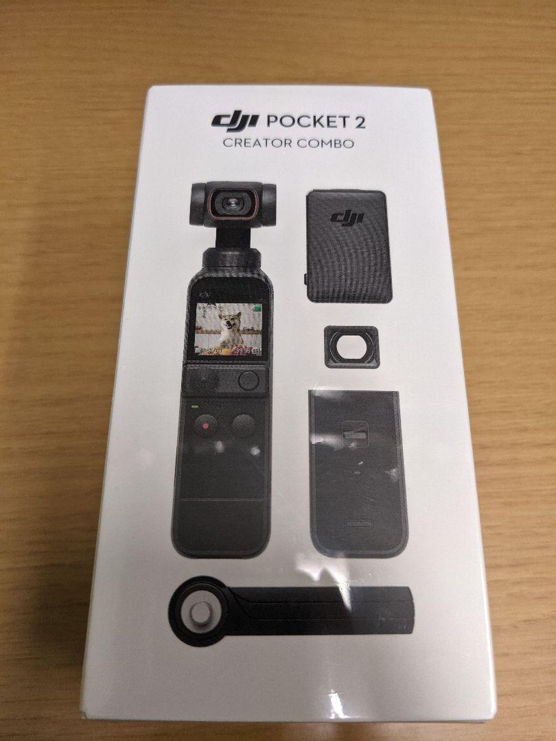 新品未使用 DJI Pocket 2 OP2クリエイターコンボ