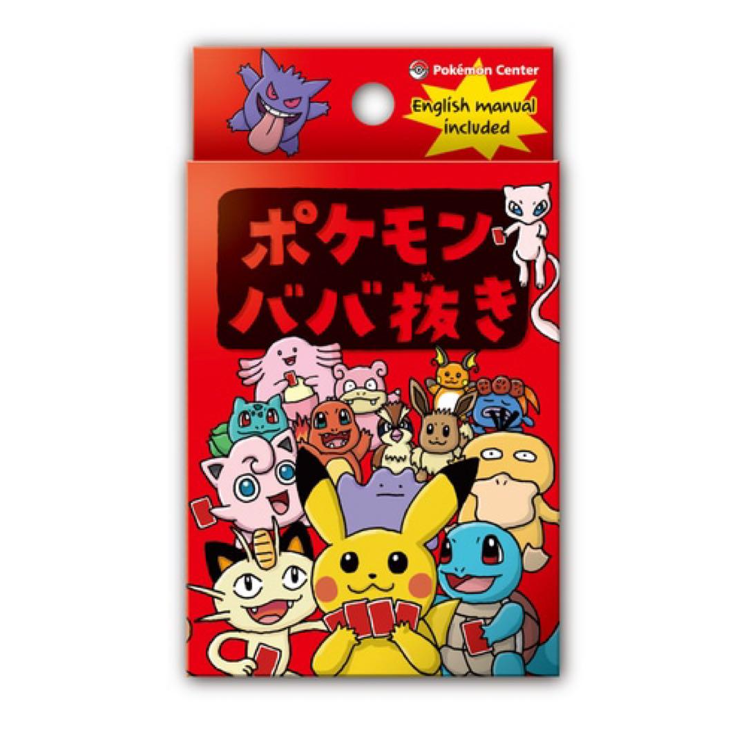 ブランド公式通販サイト 新品未使用未開封】ポケモンババ抜き 10個セット ポケモン ポケモンカードゲーム
