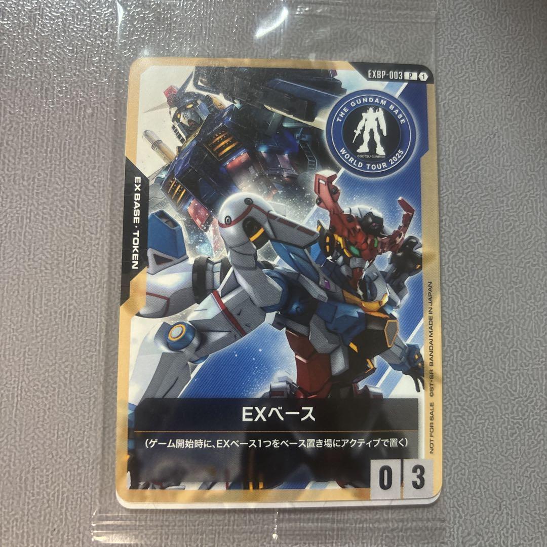 EXベース 1枚 EXBP-003 未開封 ガンダムカードゲーム プロモ