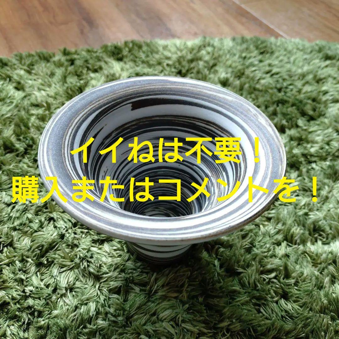 【新品未使用】作家鉢 手作り マーブル 観葉 多肉 塊根 芽の巣山 カタチ製作所