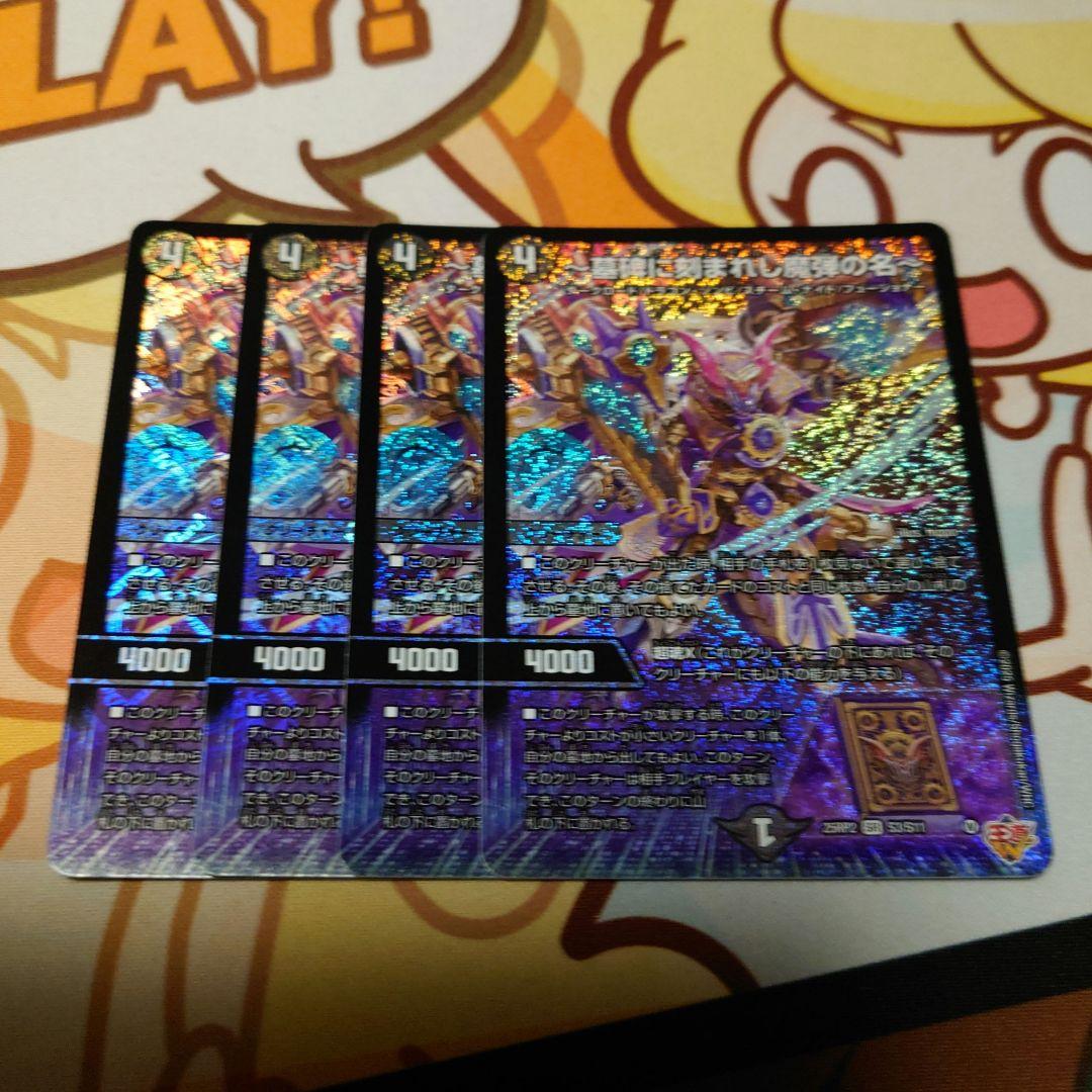 墓碑に刻まれし魔弾の名　アレクサンドルエピタフ　メルカリ便　即日発送 一墓碑に刻まれし魔弾の名〜 アレクサンドルエピタフ4枚 - メルカリ