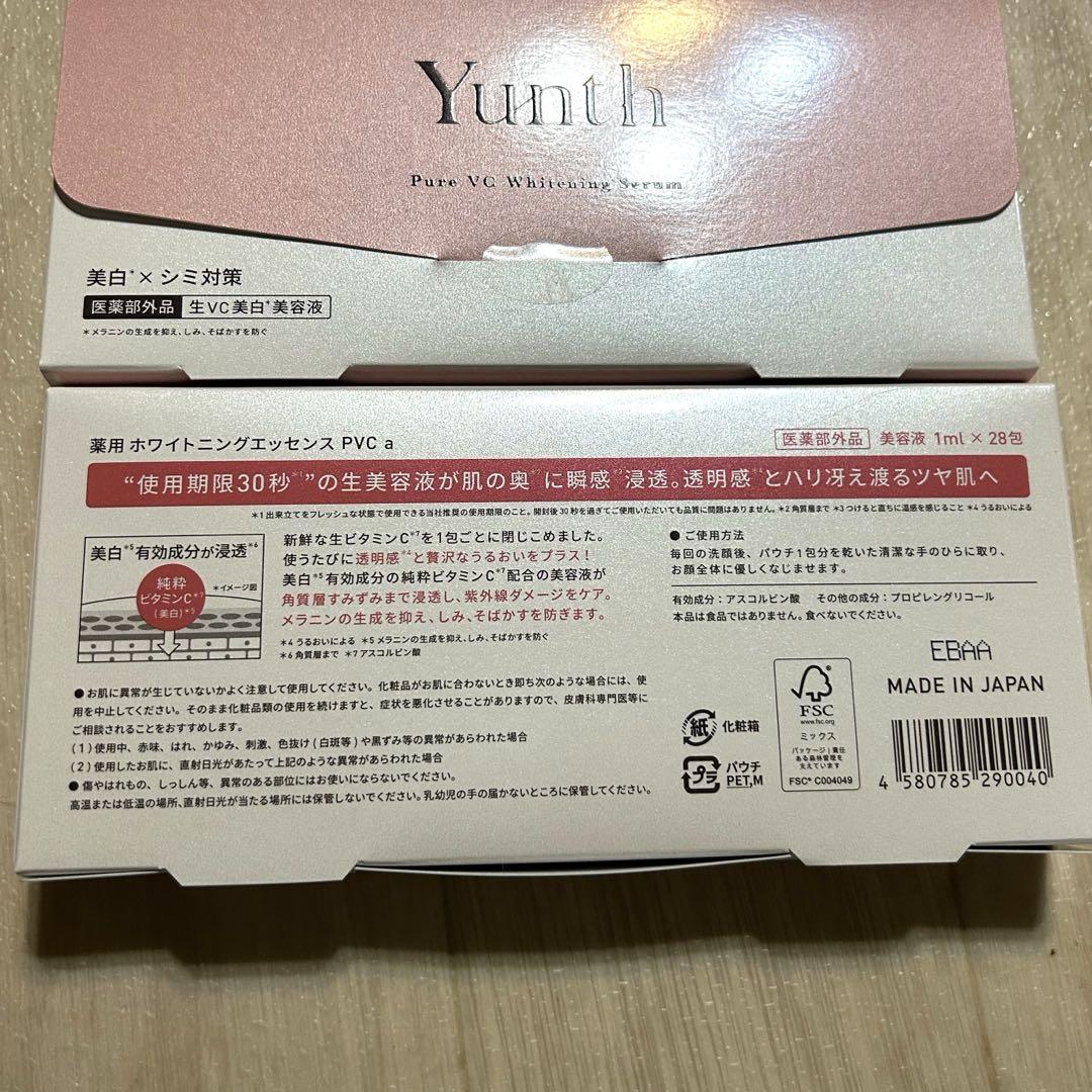 【Yunth】生ビタミンC美白美容液