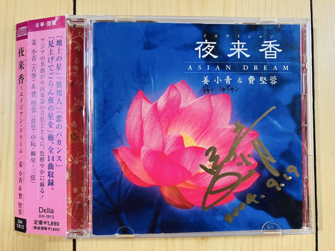 サンディ・ラム（林憶蓮）／夜来香(イェライシャン)収録 プロモオンリーコンピCD サンディ・ラム（林憶蓮）／夜来香(イェライシャン)収録 プロモ