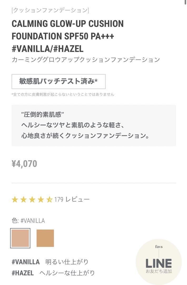 10120円相当✨favs クッションファンデ、リフィル、リップセラム　新品
