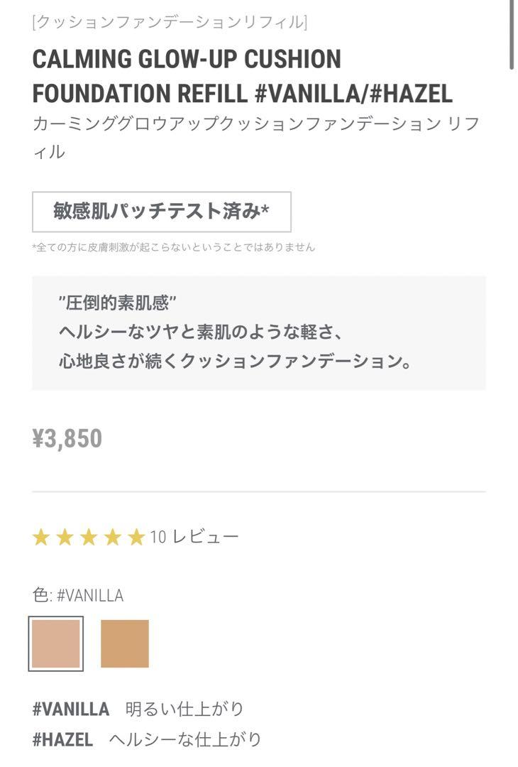 10120円相当✨favs クッションファンデ、リフィル、リップセラム　新品