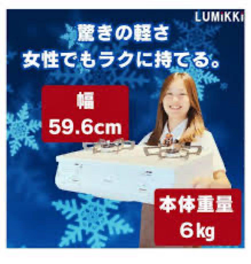 白雪姫 都市ガス