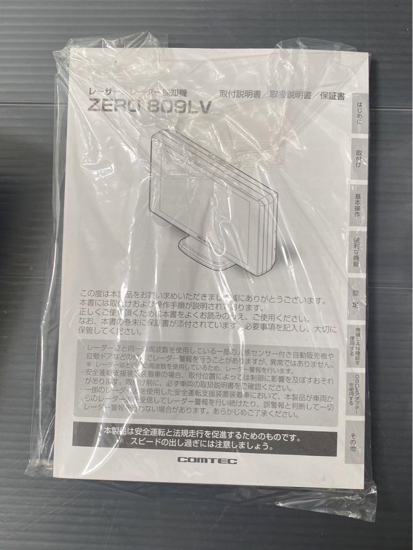 コムテック レーザー&レーダー探知機 ZERO 807LV