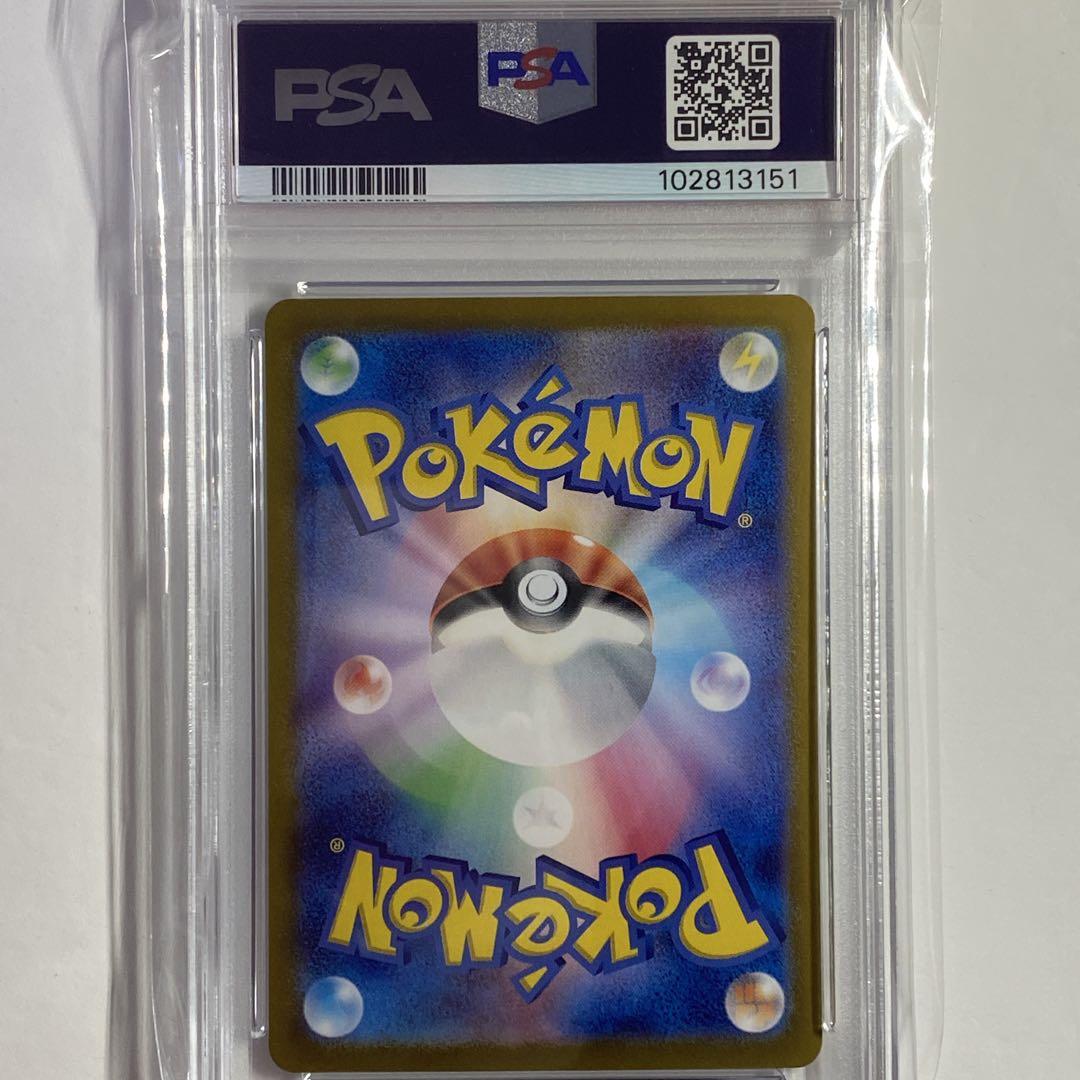 PSA10】シャワーズex SAR