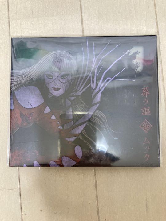 ムック 葬ラ謳 新品未開封 限定盤 6900枚 mucc cd