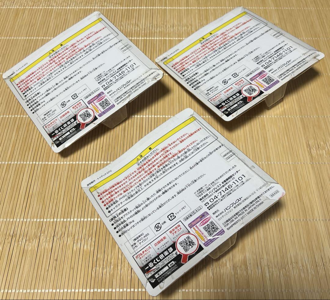 まどマギ F賞 ストラップ 3種 コンプセット 一番くじプレミアム