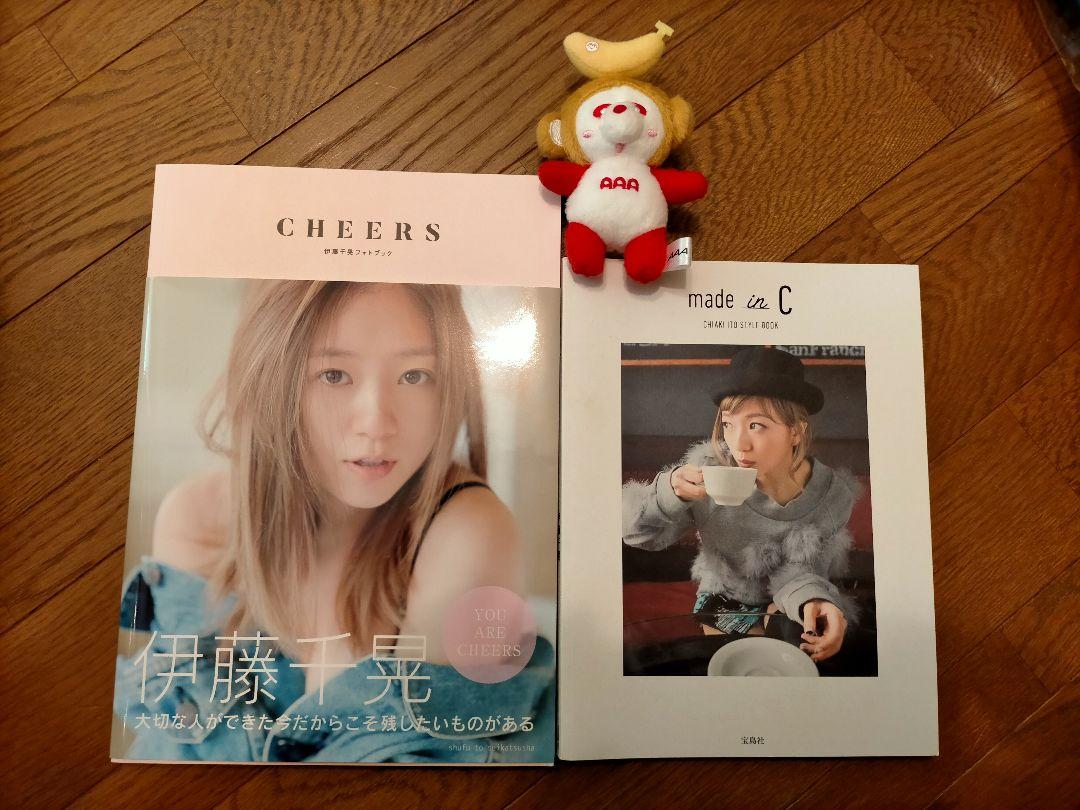 メルカリ 伊藤千晃 フォトブック スタイルブック おまけ付き アート エンタメ ホビー 1 0 中古や未使用のフリマ メルカリ 伊藤千晃 フォトブック スタイルブック おまけ付き アート エンタメ ホビー 1 0 中古や未使用のフリマ