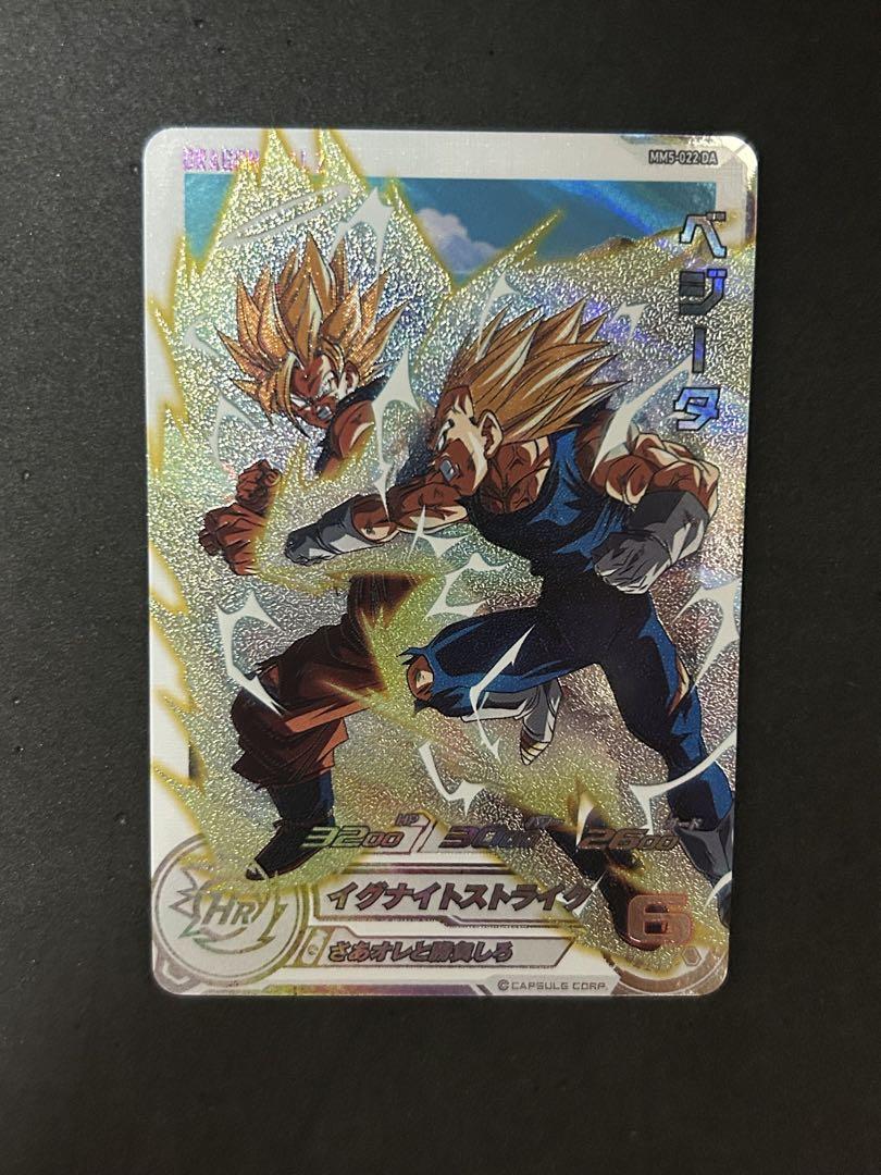 PSA10　スーパードラゴンボールヒーローズ　ベジータ　MM5-022DA スーパードラゴンボールヒーローズ mm5-022 DA ベジータ PSA10
