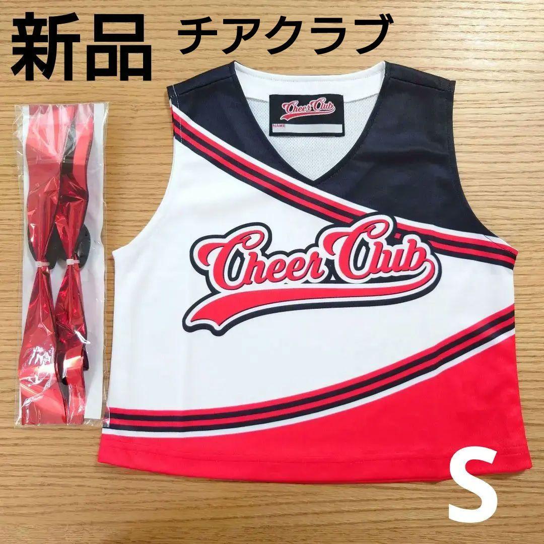 最新のデザイン Cheer Club ユニフォームsサイズ（チアクラブユニホーム 上M チアリーディング