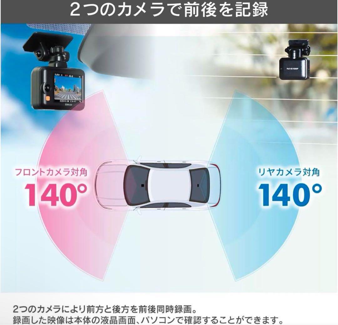 COMTEC ドライブレコーダー