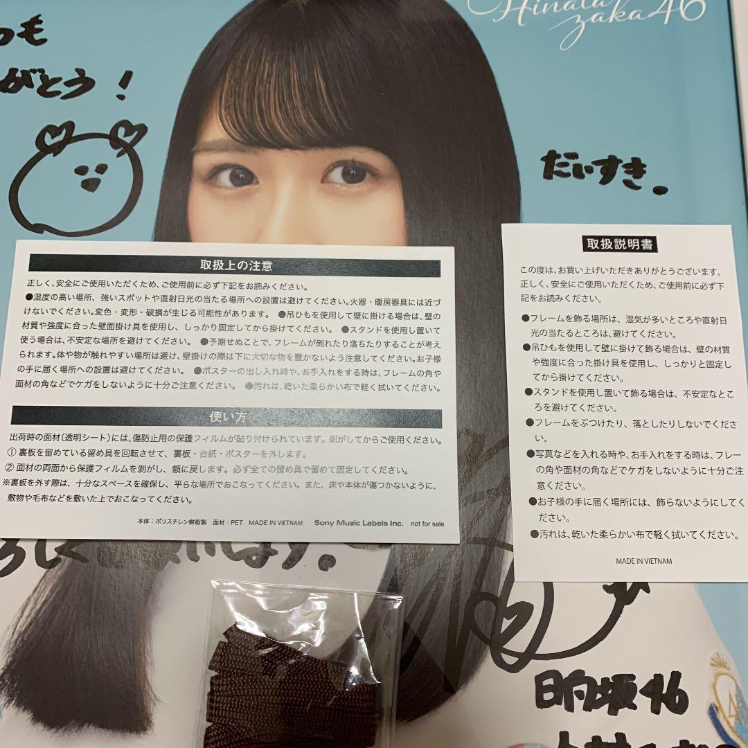 日向坂46 上村ひなの 直筆サイン - メルカリ