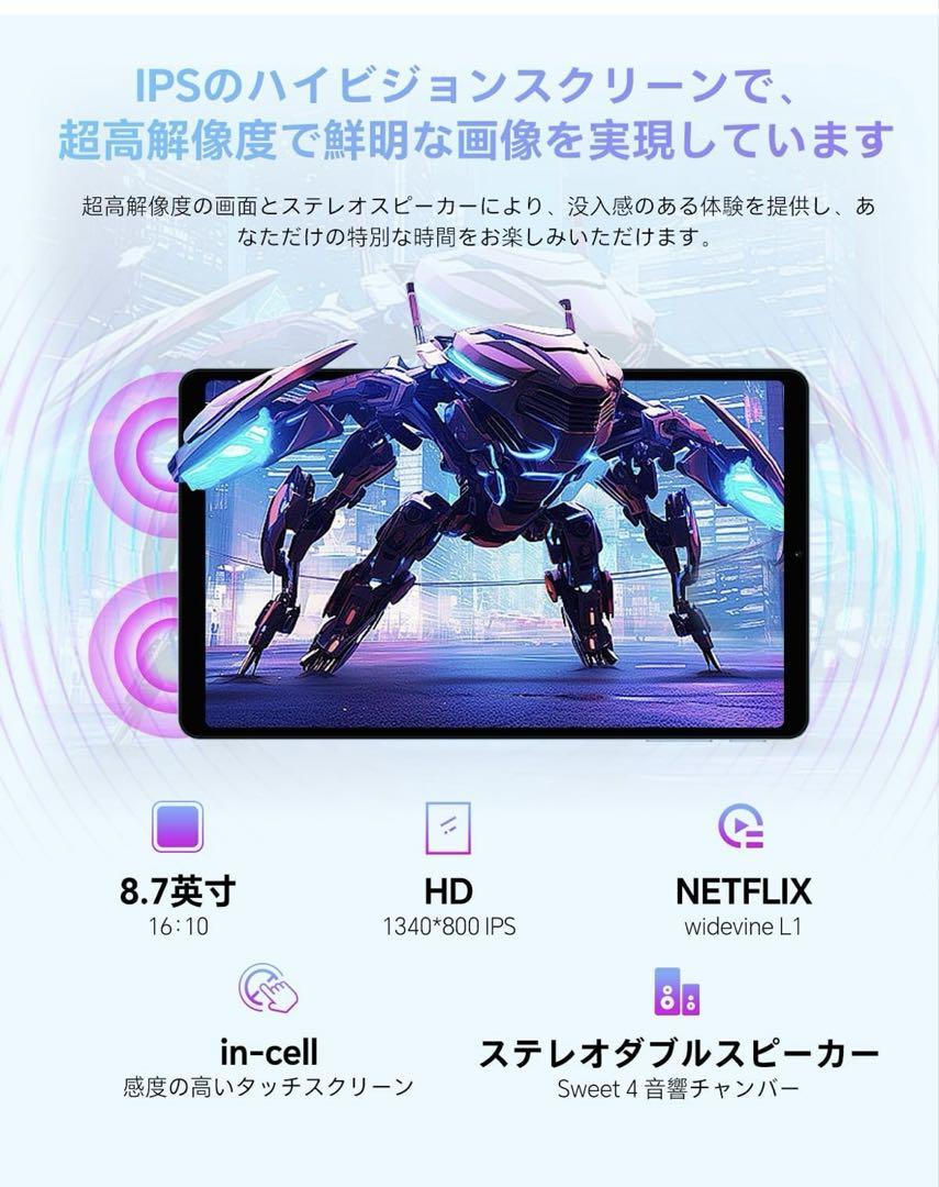 8インチ タブレット✨ Helio G99 CPU 8コア搭載120Hz高刷新率