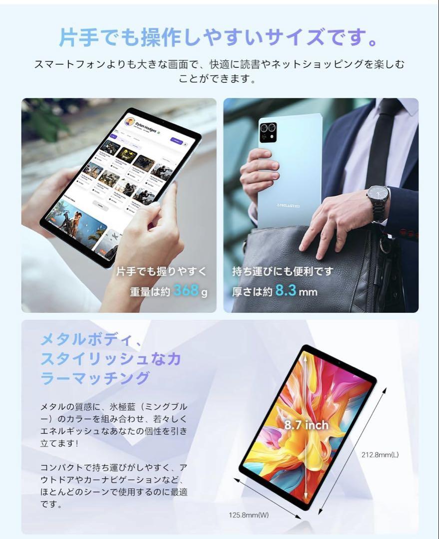 8インチ タブレット✨ Helio G99 CPU 8コア搭載120Hz高刷新率