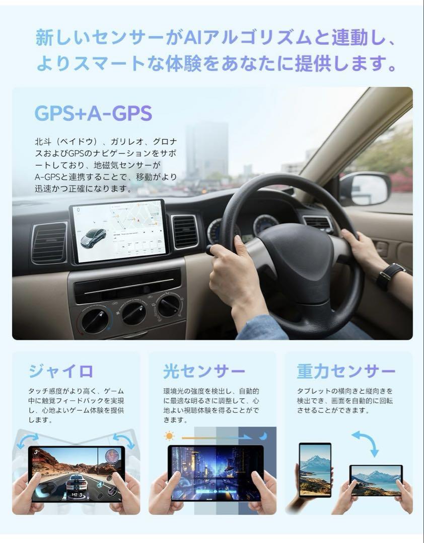 8インチ タブレット✨ Helio G99 CPU 8コア搭載120Hz高刷新率
