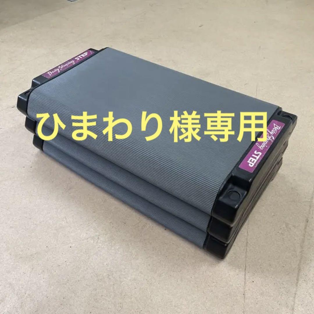 ステップボード
