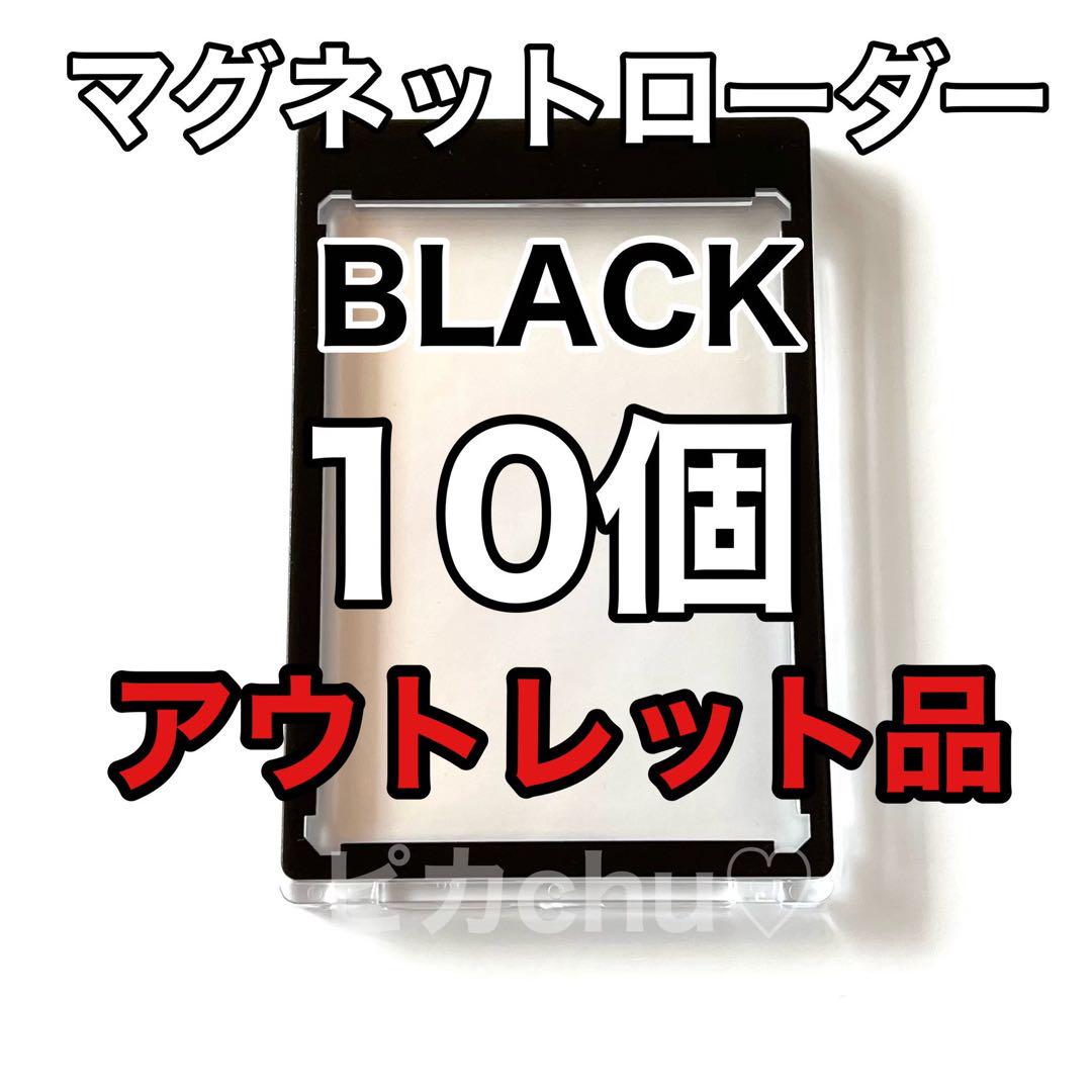 アウトレット品　マグネットローダー　35pt 訳あり　100個　ポケカ　トレカ アウトレット品 マグネットローダー 35pt 訳あり 100個 ポケカ