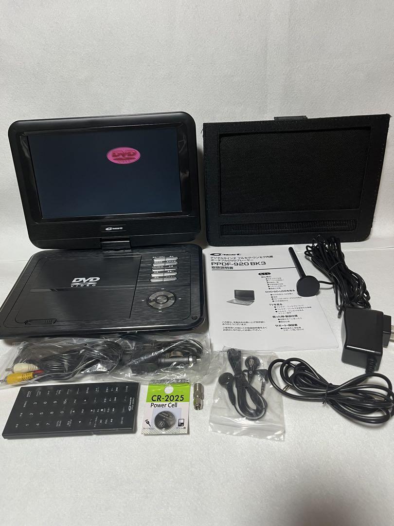 Onest 9インチポータブルDVDプレーヤー　フルセグ大画面