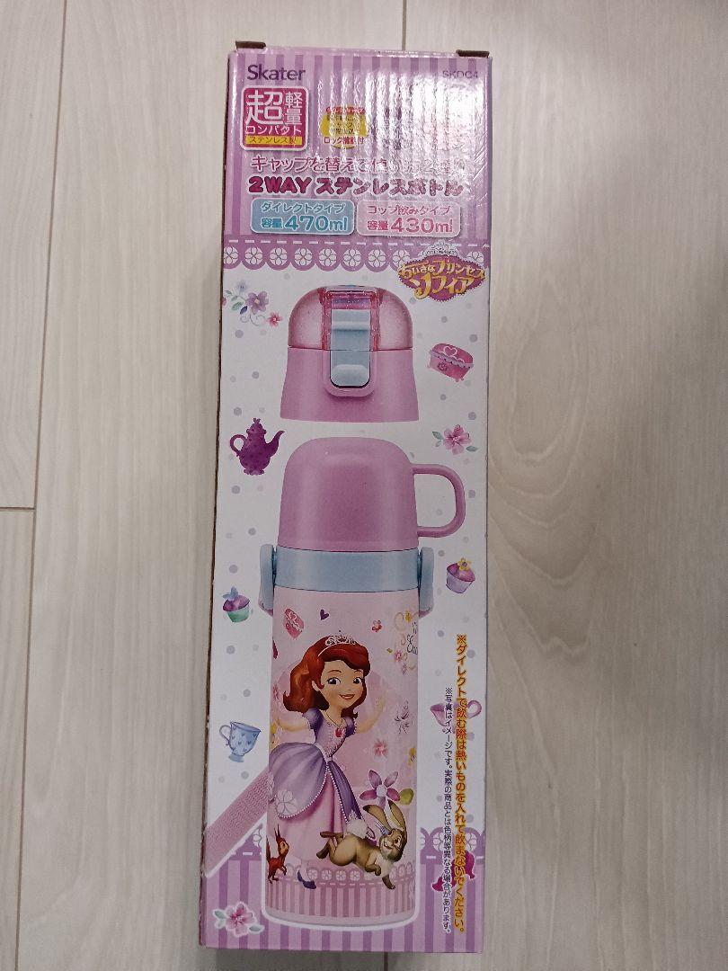 小さなプリンセスソフィア2wayステンレスボトル水筒