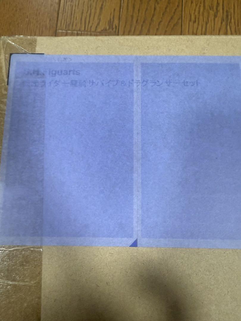 ドラグランザー