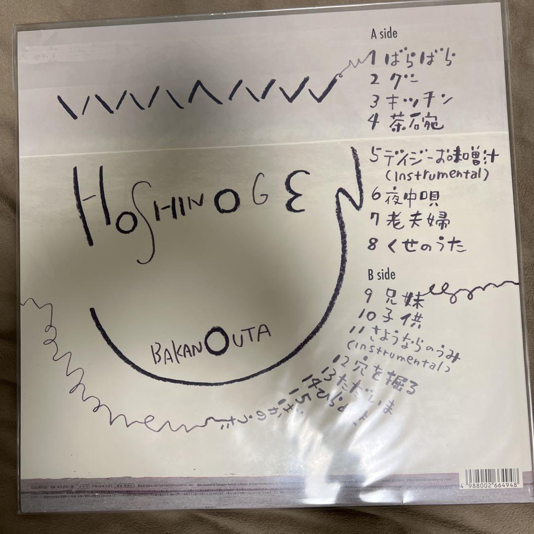 星野源　ばかのうた　レコード　lp