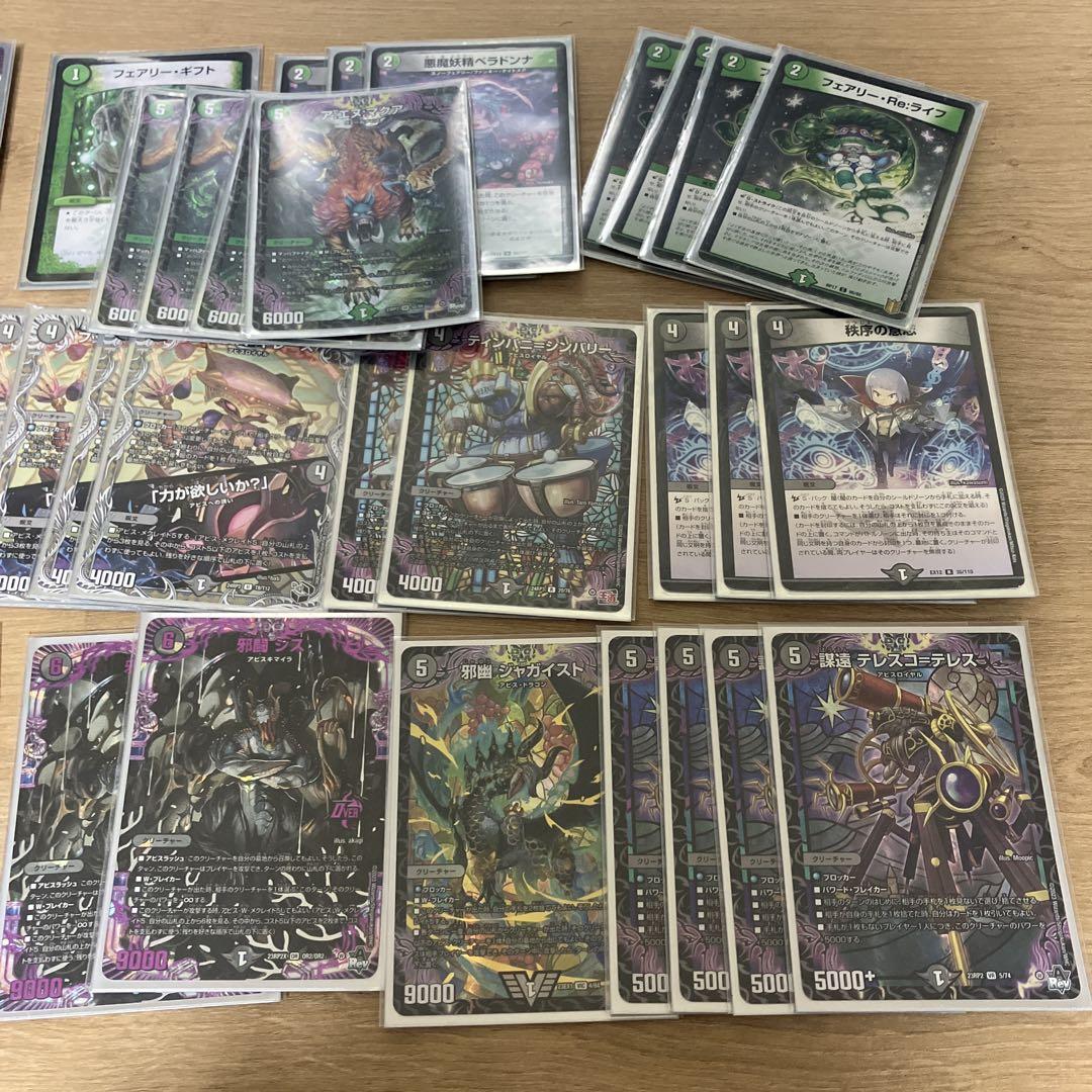 黒緑アビス　黒緑ハンデス