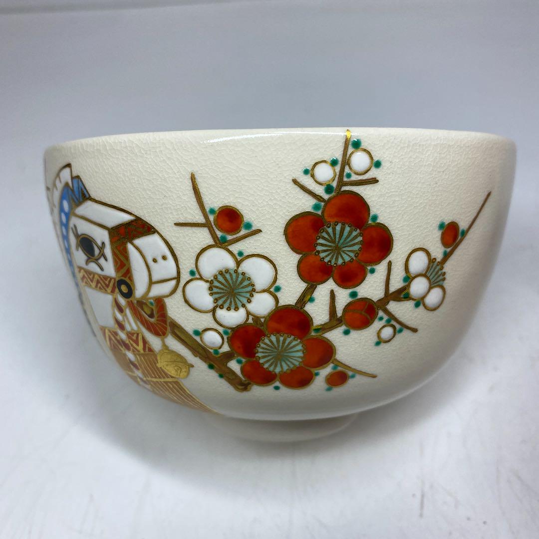 中村能久 紅梅図茶碗 共箱 直径11.7cm 西か4-0915① - 工芸品