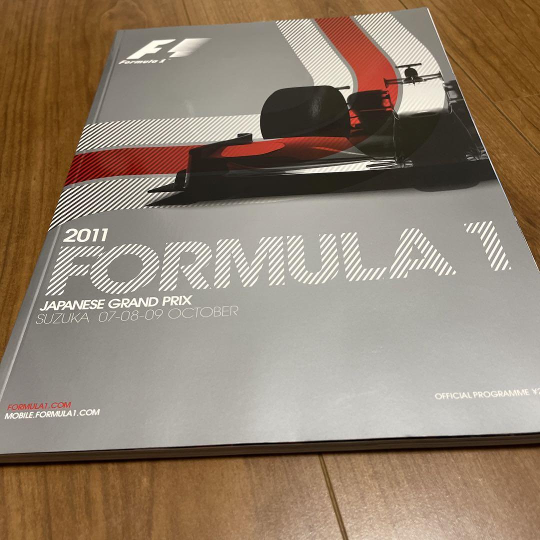 ビッグ割引 f1日本グランプリプログラム2011 趣味