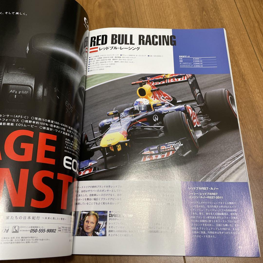 f1日本グランプリプログラム2011