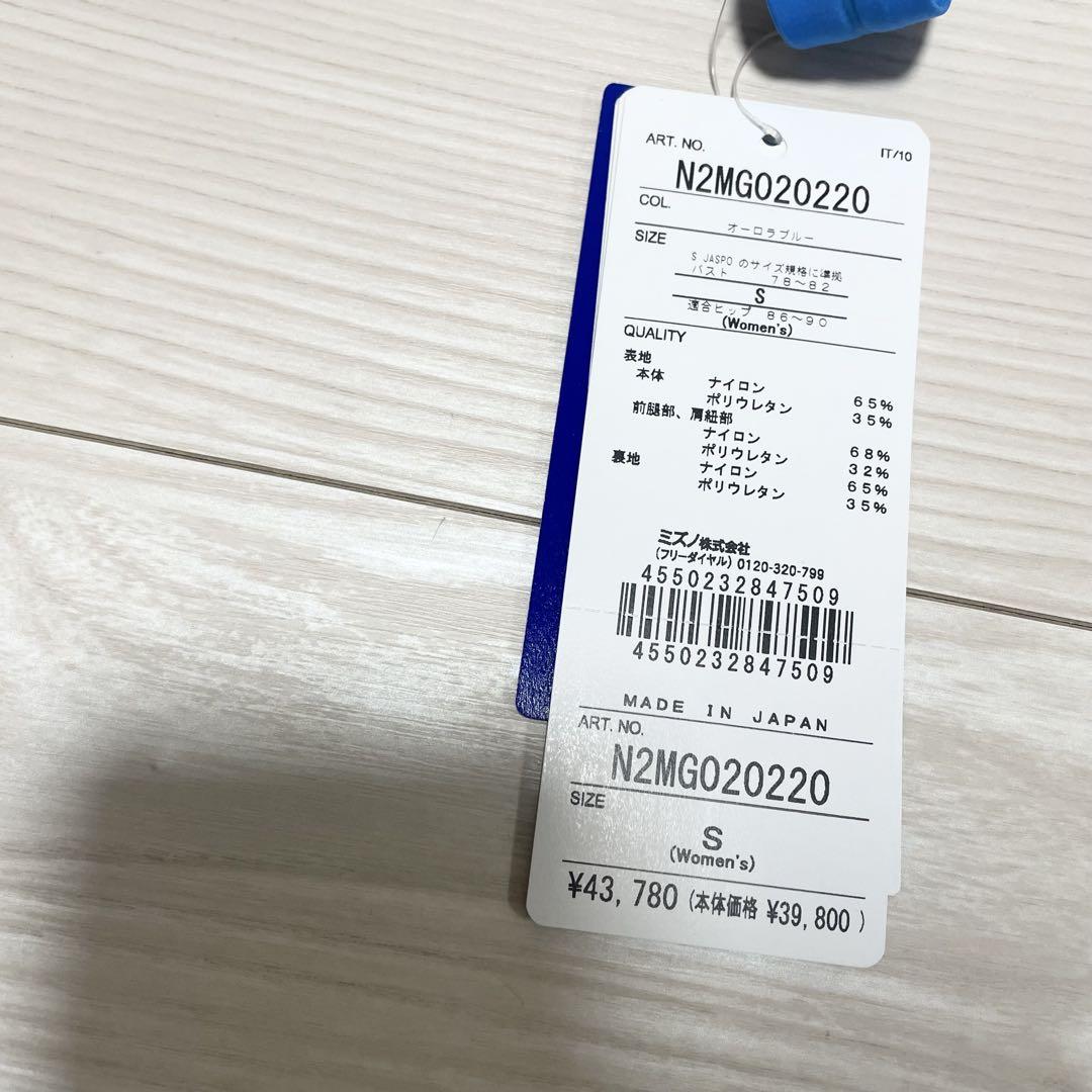 新品　ミズノ競泳水着GX・SONIC V MR