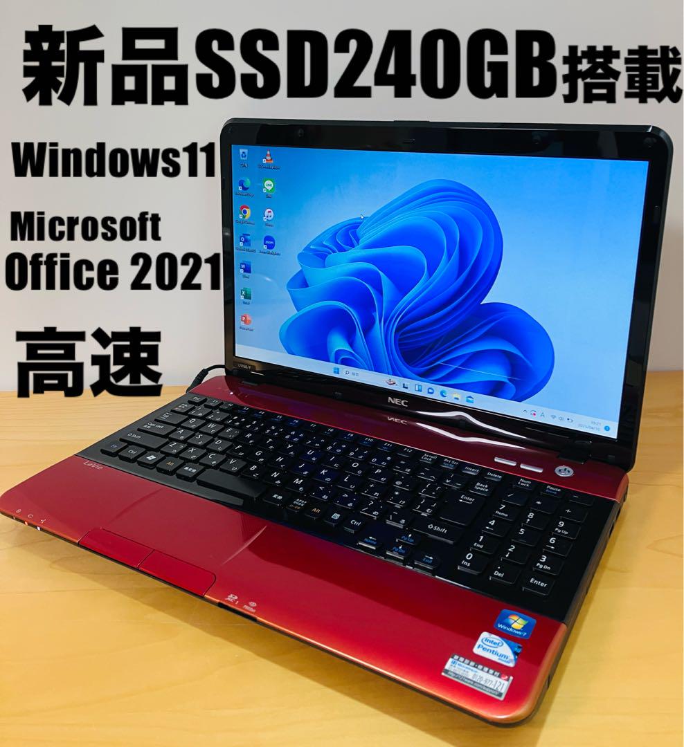 NEC ノートパソコン Windows11 オフィス付き 爆速SSD240GB