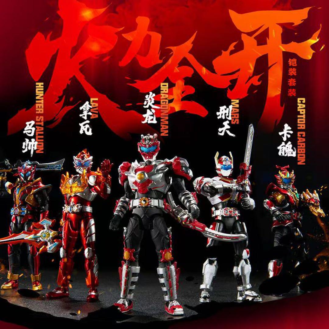 【中古】 新品 超可動完成 炎龍、拿瓦、刑天、卡魄、馬帥 鎧甲勇士 AULDEY その他
