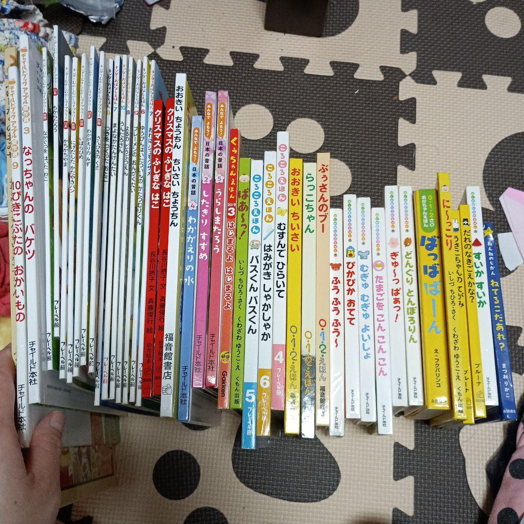 絵本・児童書セット 約43:冊 5,590円