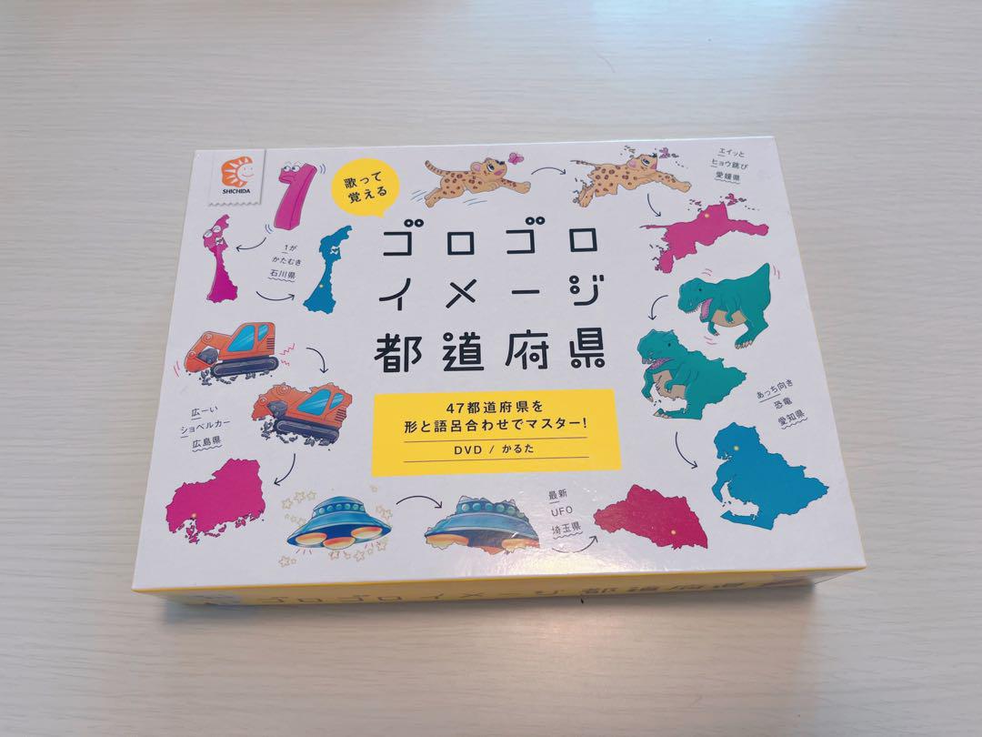 ゴロゴロイメージ都道府県 DVDのみ - メルカリ