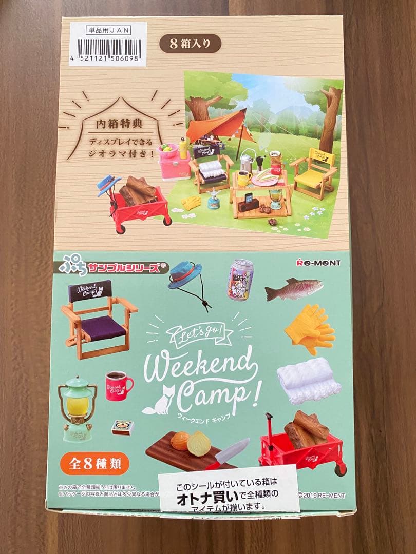 ★未開封★リーメント★ウィークエンド キャンプ★全8種類★販売終了品★ミニチュア