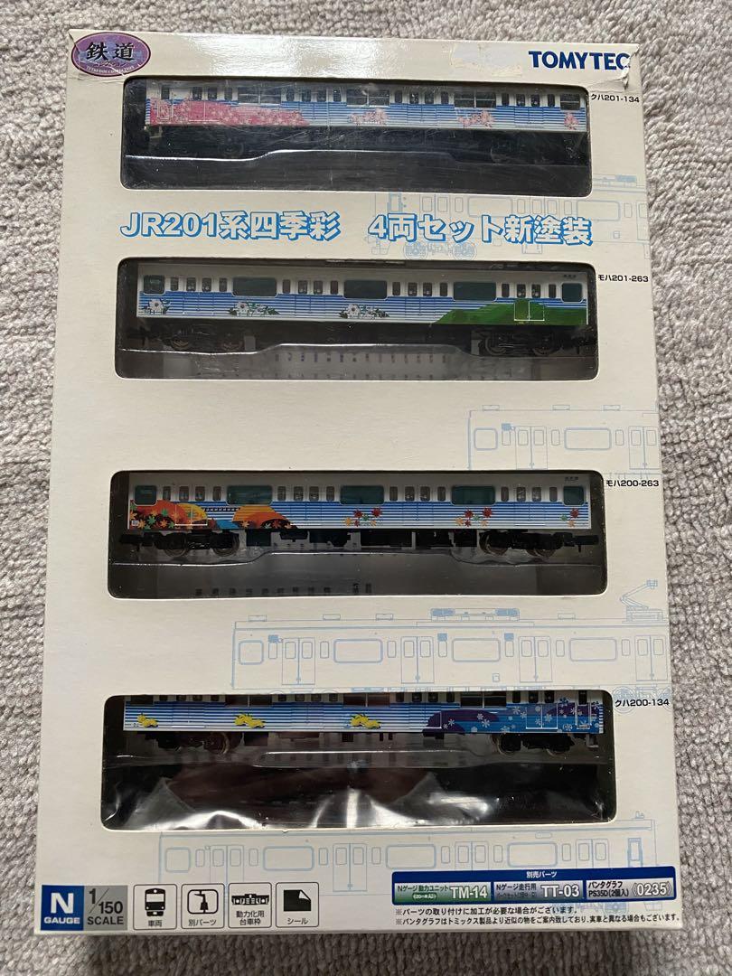 お正月 ジャンク品