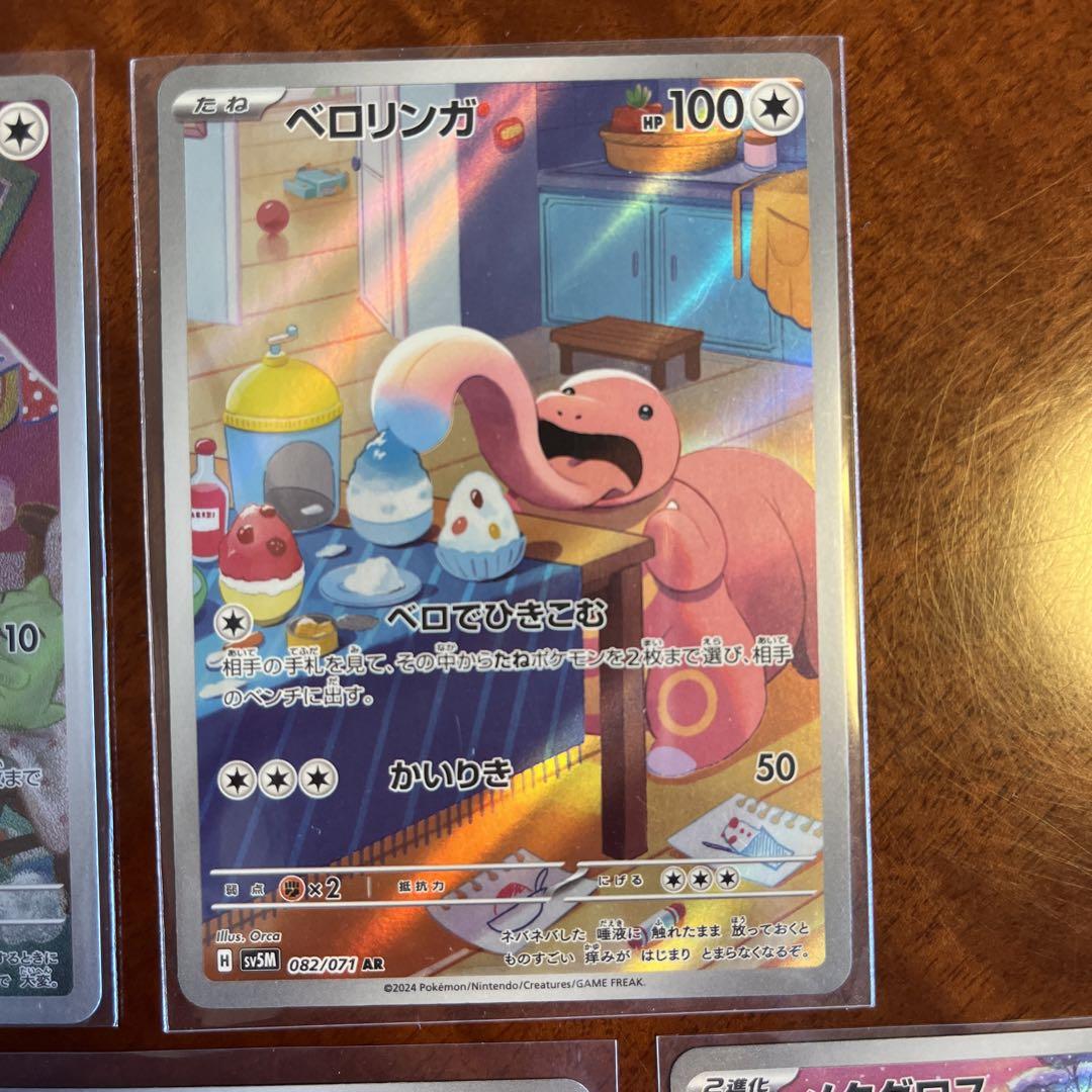 話題の人気 最新ポケモンカード ARガチャ5枚入り - メルカリ ポケモンカードゲーム