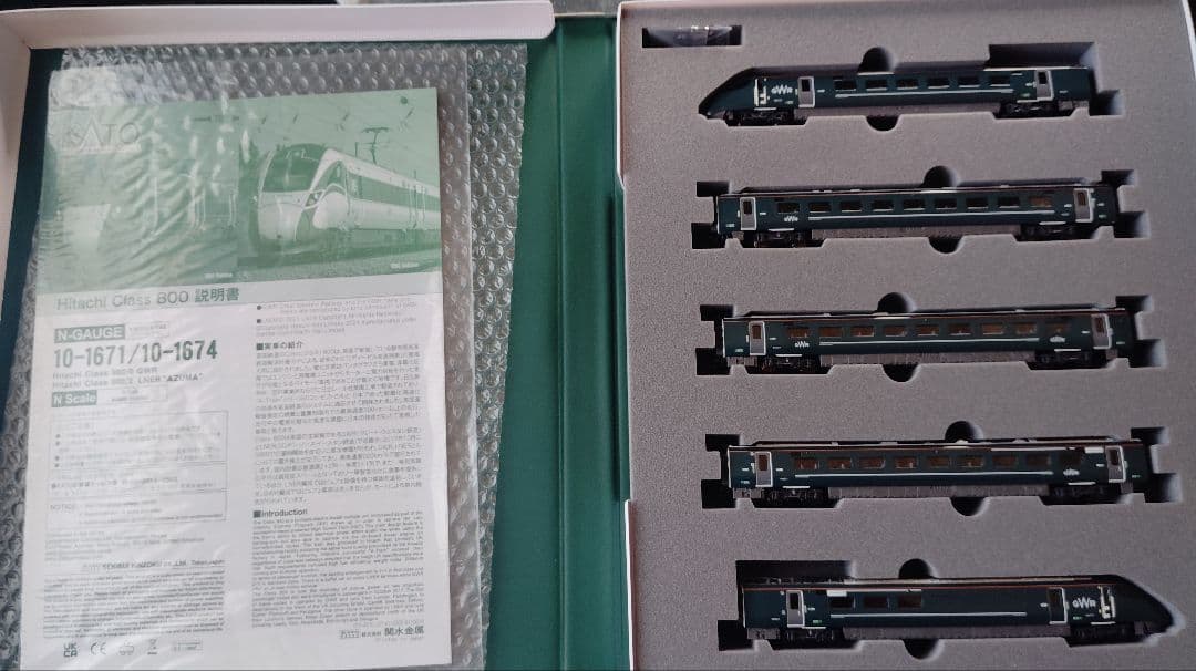 KATO 10-1671 英国鉄道Class800/0 GWR 5両セット