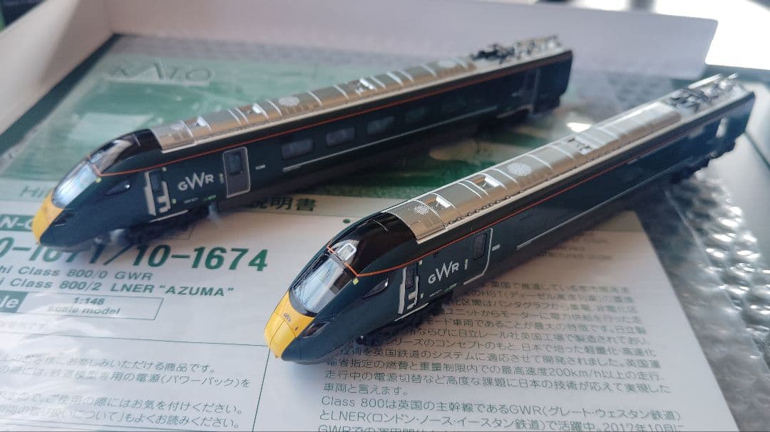 KATO 10-1671 英国鉄道Class800/0 GWR 5両セット