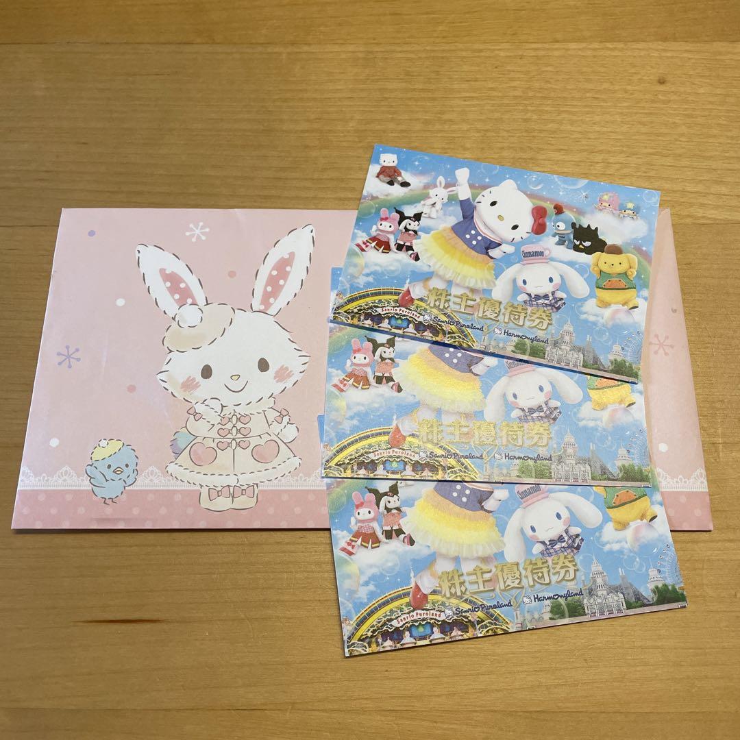 サンリオ株主優待券3枚